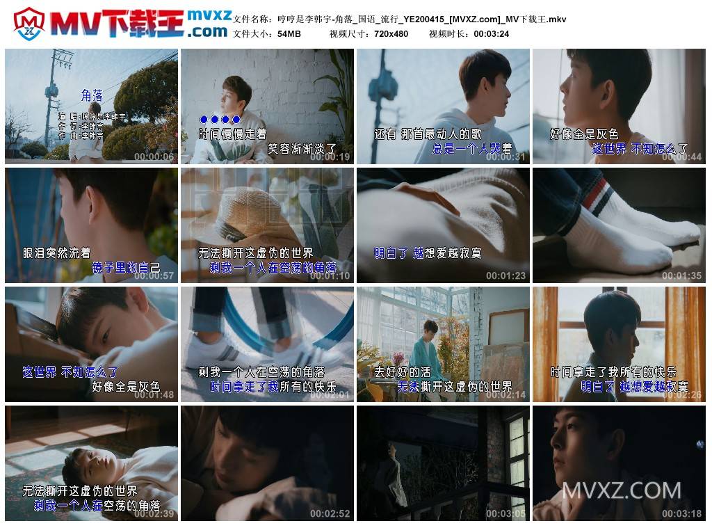 哼哼是李韩宇-角落_国语_流行_YE200415